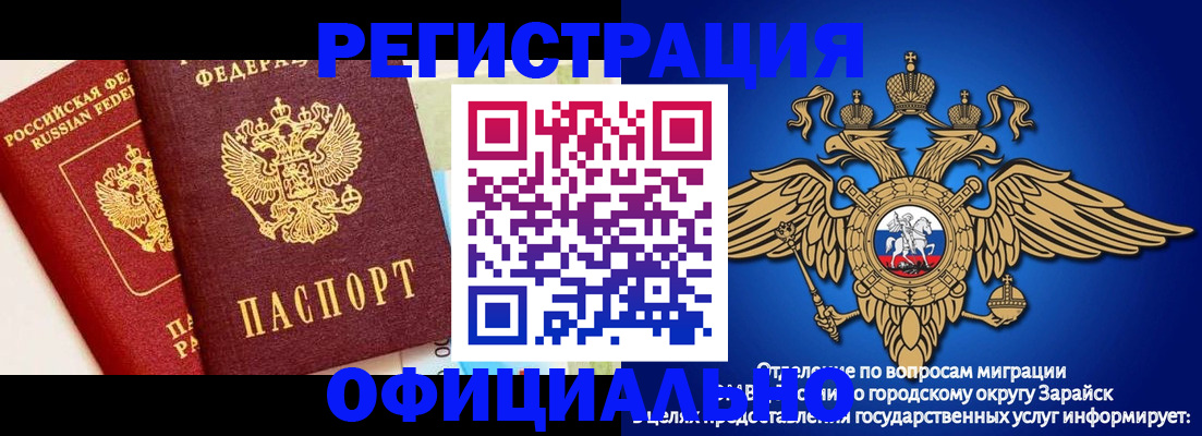 прописка гарантия в Горняке