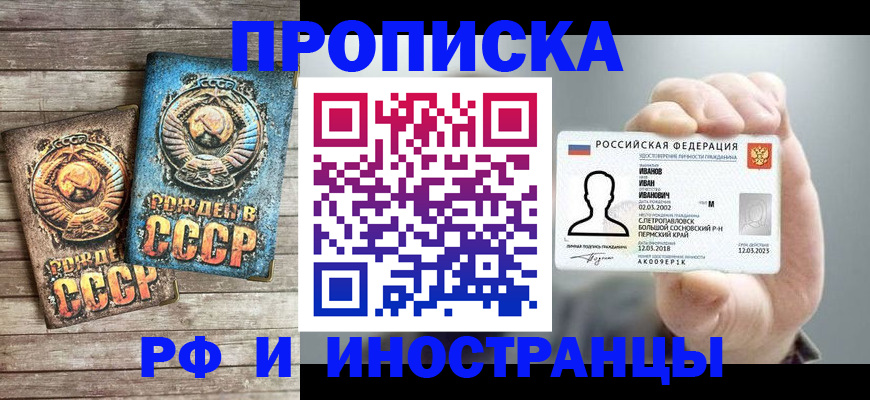 где прописаться в Горняке