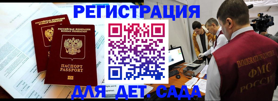 прописка для кредита в Горняке