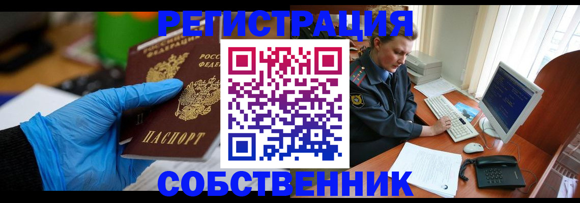 временная регистрация законно в Горняке